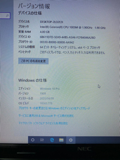 中古品 ノートパソコン NEC