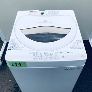 ✨高年式✨274番 TOSHIBA✨東芝電気洗濯機✨AW-5G2‼️