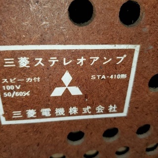 三菱 DIATONE ステレオアンプ STA-410 スピーカー レコード ターンテーブル