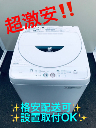 AC-283A⭐️ ✨在庫処分セール✨ SHARP電気洗濯機⭐️
