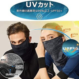 ネックガード フェイスカバー ひんやり 触冷感 夏用 UVカット UPF50+ の画像