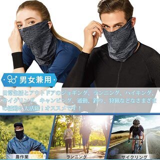 ネックガード フェイスカバー ひんやり 触冷感 夏用 UVカット UPF50+ の画像