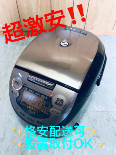 AC-292A⭐️タイガー土鍋IH炊飯ジャー⭐️