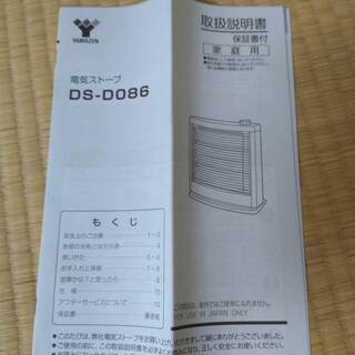 [山善] 電気ストーブ(800W/400W 2段階切替) ホワイ...