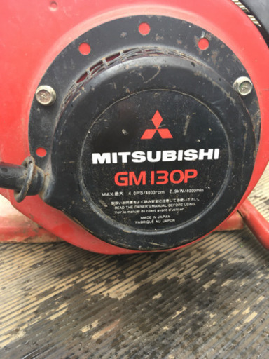 ミツビシ エンジンポンプ　GM130P