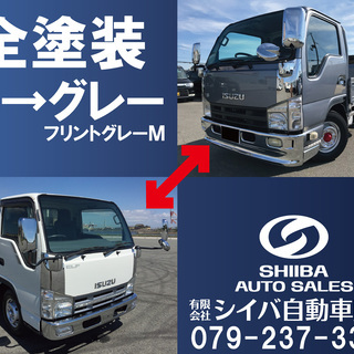 あなたのトラック、カスタムしませんか？　まるで新車！全塗装はおま...