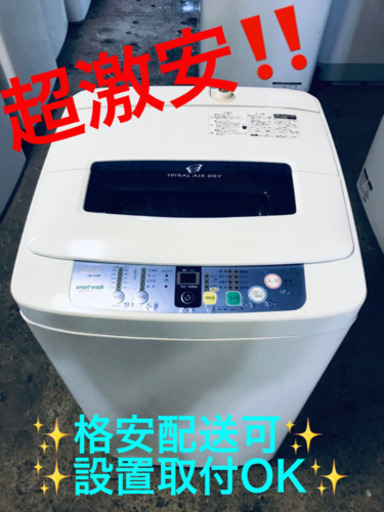 AC-298A⭐️ ✨在庫処分セール✨ハイアール電気洗濯機⭐️