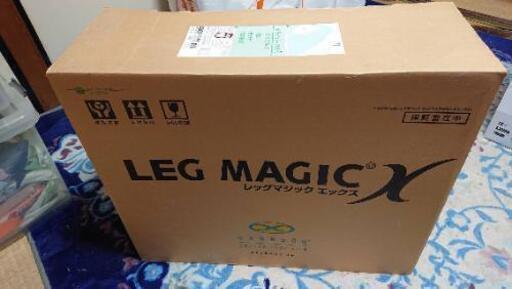 レッグマジックエックス新品