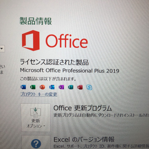 富士通ノートパソコン（Windows10・Officeインストール済）