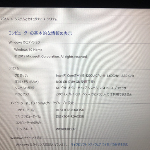 富士通ノートパソコン（Windows10・Officeインストール済）