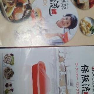 簡単　電子レンジ調理器具の画像
