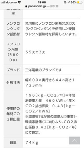 サンヨー　350L  黒木目冷蔵庫