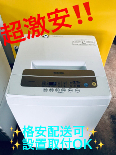 AC-301A⭐️ ✨在庫処分セール✨アイリスオーヤマ全自動洗濯機⭐️