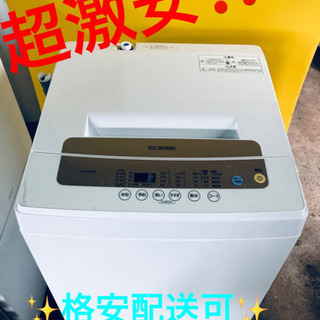 AC-301A⭐️ ✨🔔在庫処分セール🔔✨アイリスオーヤマ全自動洗濯機⭐️