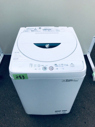 283番 SHARP✨全自動電気洗濯機✨ES-F G45L-H‼️ (Eco Tommy) 新宿の 