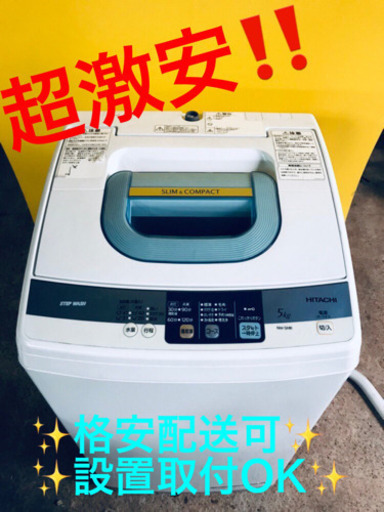 AC-302A⭐️✨在庫処分セール✨日立電気洗濯機⭐️