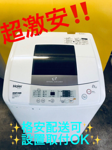 AC-304A⭐️ ✨在庫処分セール✨ハイアール電気洗濯機⭐️