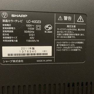 「取りに来て頂ける方」SHARP 液晶テレビ 40インチの画像