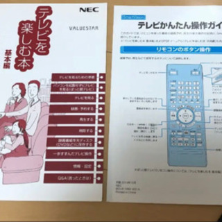 NECデスクトップパソコンの画像