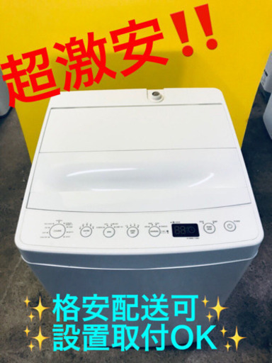 AC-306A⭐️ ✨在庫処分セール✨ amadana全自動洗濯機⭐️