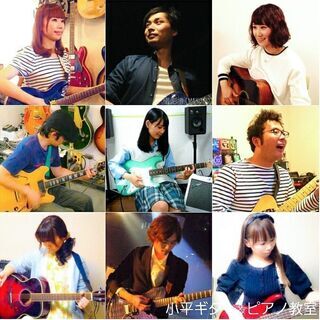 【🎸🎤 🎹 空きレッスン枠あり】田無駅近２分・花小金井駅近４分●音楽学校講師陣のマンツーマンレッスン●親子レッスン●大人や学生の趣味コースとプロフェッショナルコース●ギター＆ボーカル、ピアノ＆ウクレレなど併用受講可能●音大合格（東京音楽大学・尚美学園大学ギター科）●Sony Musicオーディション 合格●大手芸能事務所オーディション合格●保育士資格取得(ギター実技、ピアノ実技),幼稚園教諭免許資格取得(先生のためのレッスンコースもあります)の画像