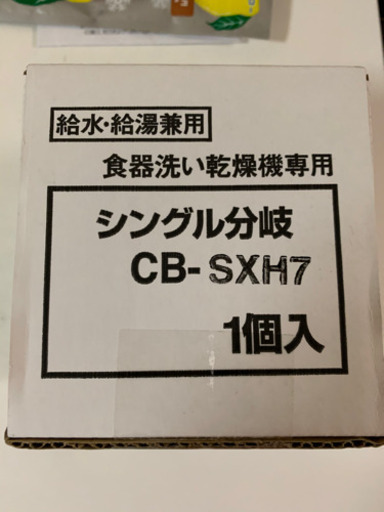 食洗機洗い乾燥機