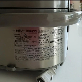 象印 IH 炊飯器　NP-HC10の画像