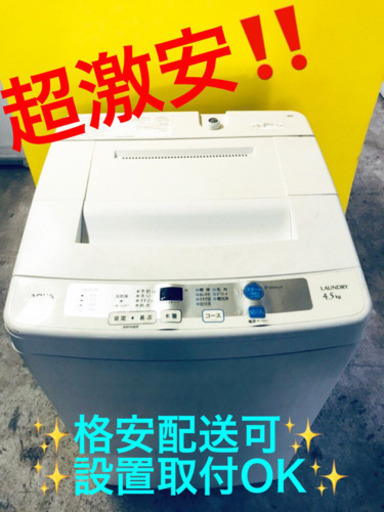 AC-309A⭐️ ✨在庫処分セール✨ AQUA 電気洗濯機⭐️