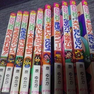 ！決まりました！かいけつゾロリ新旧10冊（カバーなし、記名あり）...