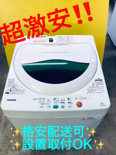 AC-311A⭐ ✨在庫処分セール✨ TOSHIBA電気洗濯機⭐️