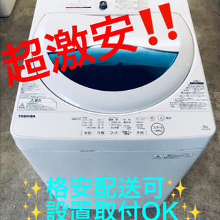 AC-313A⭐ ✨?在庫処分セール?✨ TOSHIBA電気洗濯機⭐️
