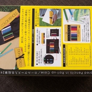 24色･色鉛筆と大人の塗り絵 セットでの画像