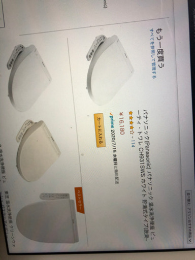 温水洗浄便座