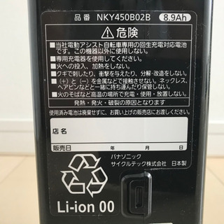 値下げ！【中古品】パナソニック電動自転車用バッテリー NKY450B02Bの画像