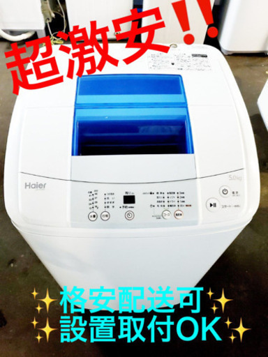 AC-315A⭐️ ✨在庫処分セール✨ハイアール電気洗濯機⭐️