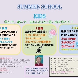 JO外語学院　サマースクール開催！の画像