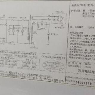 【終了しました】電子レンジの画像