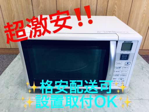 AC-320A⭐️SHARP電子レンジ⭐️