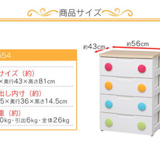 アイリスオーヤマ　5段チェスト　プラスチック