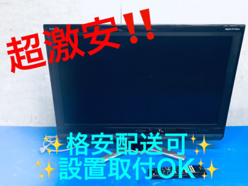 AC-322A⭐️SHARP  AQUOS液晶カラーテレビ ⭐️