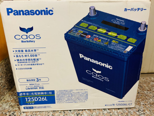 国産車バッテリー Panasonic カオス　N-125D26L/C7
