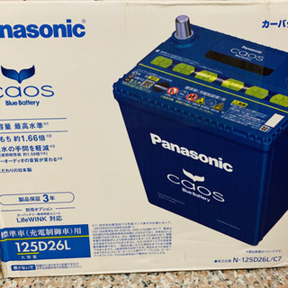 国産車バッテリー Panasonic カオス　N-125D26L/C7