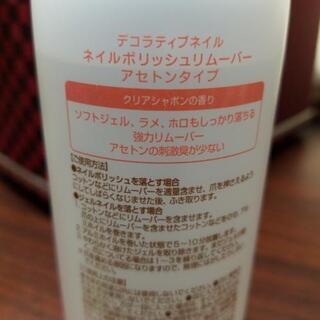[終了]ネイルポリッシュリムーバーをお譲りしますの画像