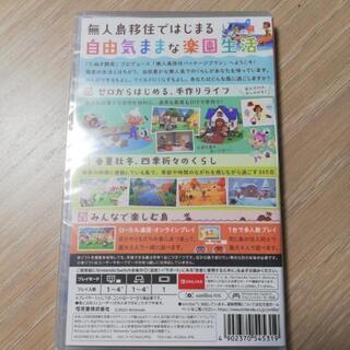 あつまれどうぶつの森ソフトの画像