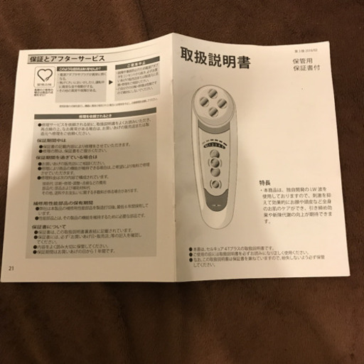 セルキュア4tプラス