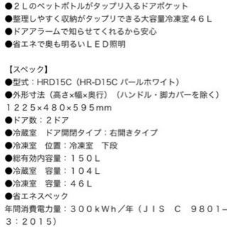 ハイセンスの冷蔵庫　　新品　　無料で配達設置いたします。の画像