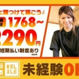 ＜未経験でも安心！＞平均月商30万円以上♪最大報酬3190円（6...