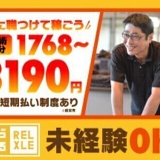 ◎履歴書不要◎◎私服で面談◎イチから始めてプロのセラピストへ！ ...
