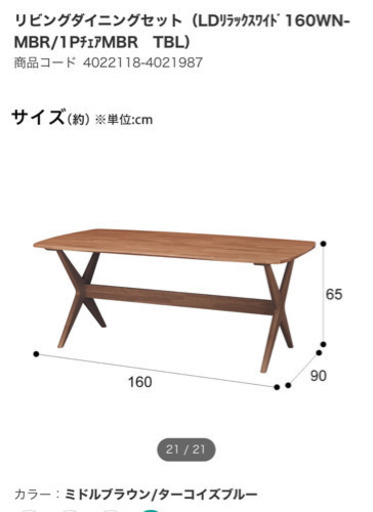 ダイニングテーブルセット
