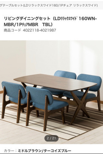 ダイニングテーブルセット